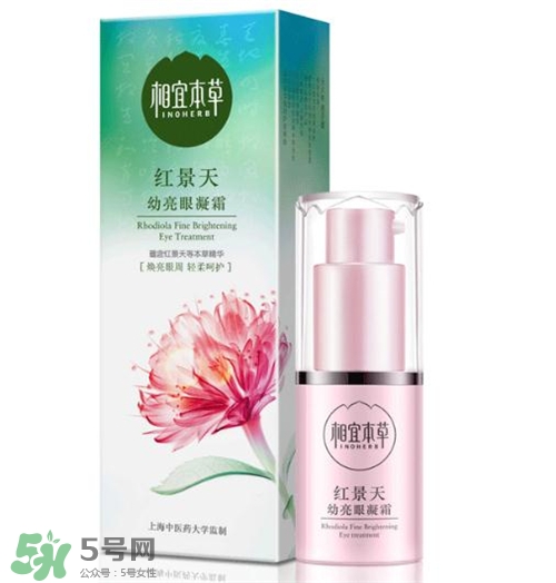 相宜本草紅景天眼霜好用嗎？相宜本草紅景天眼霜怎么樣？