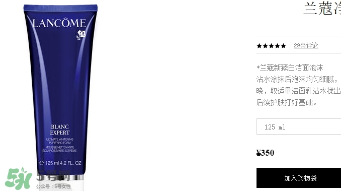 蘭蔻洗面奶多少錢一瓶？蘭蔻洗面奶專柜價(jià)格