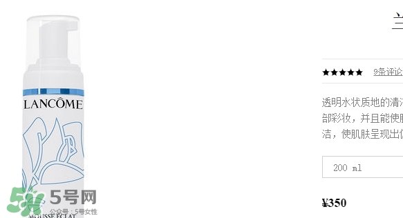 蘭蔻洗面奶多少錢一瓶？蘭蔻洗面奶專柜價(jià)格