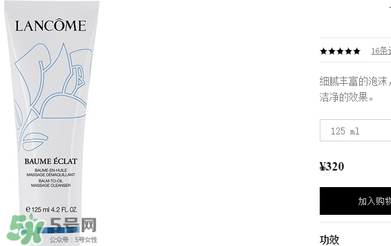 蘭蔻洗面奶多少錢一瓶？蘭蔻洗面奶專柜價(jià)格