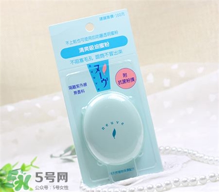 資生堂惹我蜜粉好用嗎?資生堂惹我蜜粉怎么樣?