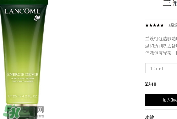 蘭蔻洗面奶多少錢一瓶？蘭蔻洗面奶專柜價(jià)格