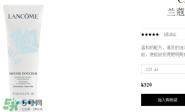 蘭蔻洗面奶多少錢一瓶？蘭蔻洗面奶專柜價(jià)格