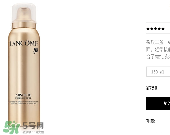 蘭蔻洗面奶多少錢一瓶？蘭蔻洗面奶專柜價(jià)格