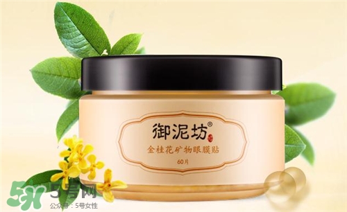 御泥坊眼膜好用嗎？御泥坊眼膜貼怎么樣？