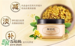 御泥坊眼膜好用嗎？御泥坊眼膜貼怎么樣？