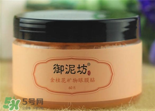 御泥坊眼膜貼怎么用？御泥坊眼膜貼用法