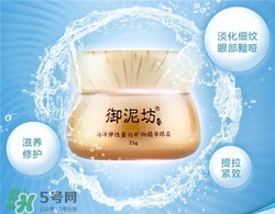 御泥坊眼霜好用嗎？御泥坊眼霜怎么樣？