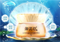 御泥坊眼霜好用嗎？御泥坊眼霜怎么樣？