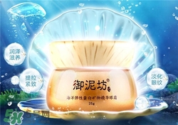 御泥坊眼霜多少錢？御泥坊眼霜價格