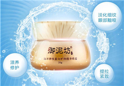 御泥坊眼霜多少錢？御泥坊眼霜價格