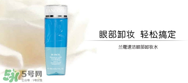 蘭蔻卸妝水怎么用？蘭蔻卸妝水使用方法