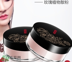 美康粉黛散粉怎么樣？美康粉黛散粉好用嗎？