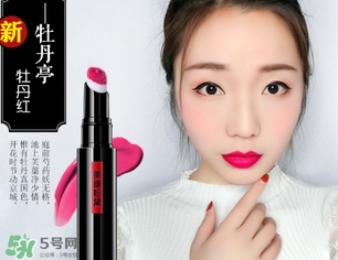 美康粉黛紅鸞心動(dòng)唇釉怎么樣？美康粉黛氣墊唇釉好用嗎