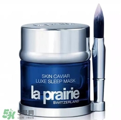 la prairie睡眠面膜多少錢(qián)？萊珀妮睡眠面膜價(jià)格