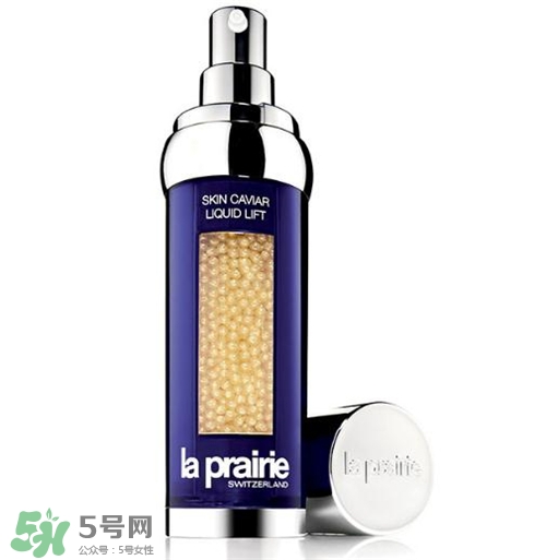 la prairie魚子精華液好用嗎？萊珀妮魚子精華液怎么樣？
