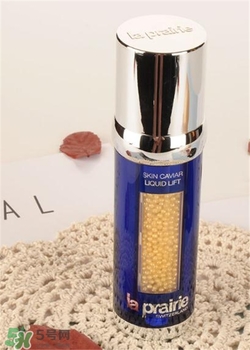 la prairie魚子精華液好用嗎？萊珀妮魚子精華液怎么樣？