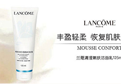 蘭蔻洗面奶多少錢一瓶？蘭蔻洗面奶專柜價(jià)格