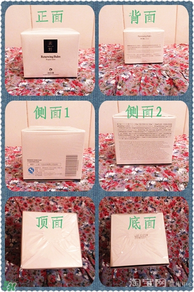 素野多肽賦活面霜怎么樣？素野多肽賦活面霜好用嗎？