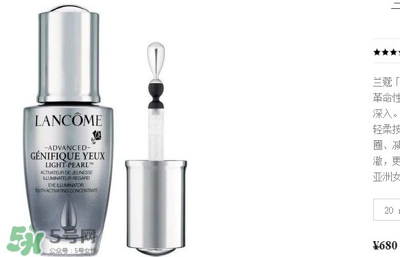 蘭蔻眼霜多少錢？蘭蔻眼霜專柜價格