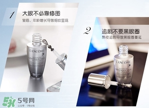 蘭蔻眼霜多少錢？蘭蔻眼霜專柜價格