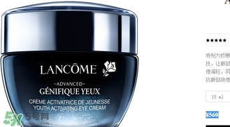 蘭蔻眼霜多少錢(qián)？蘭蔻眼霜專柜價(jià)格