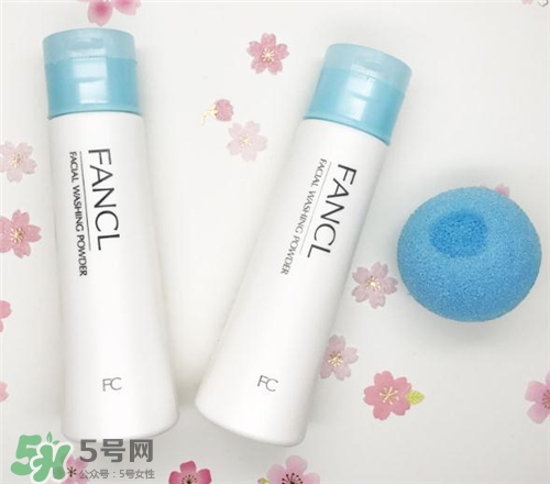 fancl潔面粉好用嗎？fancl潔面粉怎么樣？