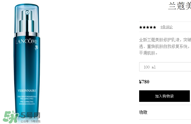 蘭蔻乳液哪個(gè)好？蘭蔻不同系列乳液功效介紹