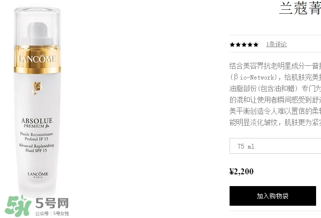 蘭蔻乳液哪個(gè)好？蘭蔻不同系列乳液功效介紹