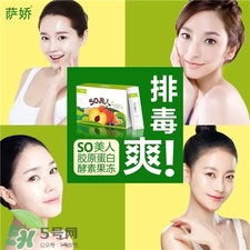 薩嬌so美人吃多少能瘦?薩嬌so美人吃多久見效效果反彈嗎? 薩嬌so美人吃多少能瘦?薩嬌so美人吃多久見效效果反彈嗎?