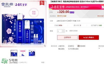 雪肌精2017櫻花限定多少錢？雪肌精櫻花限定專柜價格