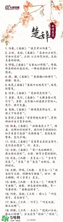 寶寶取名？寶寶什么名字好聽？