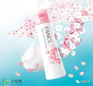 fancl2017櫻花限定卸妝油多少錢(qián)？fancl櫻花限定卸妝油價(jià)格