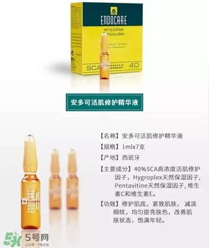 安多可二代小安瓶怎么樣？安多可二代針劑小安瓶價格