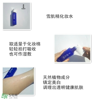 雪肌精2017櫻花限定多少錢？雪肌精櫻花限定專柜價格