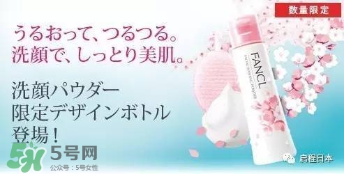 fancl2017櫻花限定卸妝油多少錢(qián)？fancl櫻花限定卸妝油價(jià)格