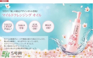 fancl2017櫻花限定卸妝油多少錢(qián)？fancl櫻花限定卸妝油價(jià)格