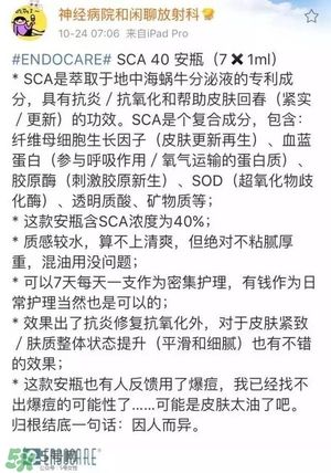 安多可二代小安瓶怎么樣？安多可二代針劑小安瓶價格