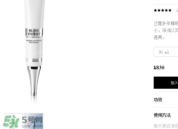 蘭蔻精華多少錢？蘭蔻精華專柜價(jià)格