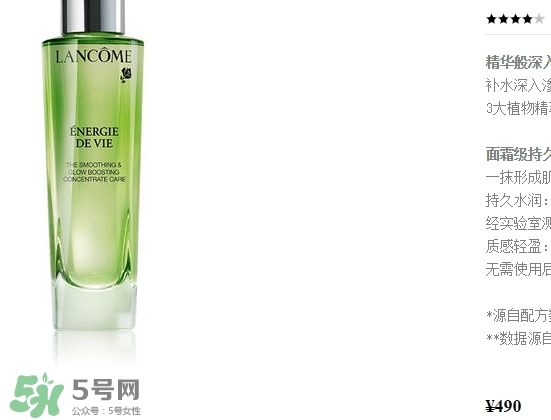 蘭蔻精華多少錢？蘭蔻精華專柜價(jià)格