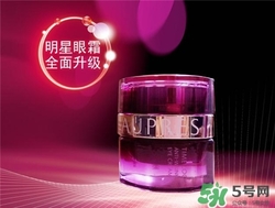 aupres歐珀萊眼霜好用嗎？歐珀萊眼霜怎么樣？