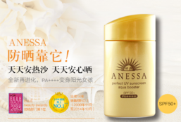 2017新版安耐曬保質(zhì)期多久 怎么看安耐曬保質(zhì)期 2017新版安耐曬保質(zhì)期多久 怎么看安耐曬保質(zhì)期