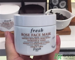 fresh馥蕾詩玫瑰面膜多少錢？fresh玫瑰面膜價(jià)格