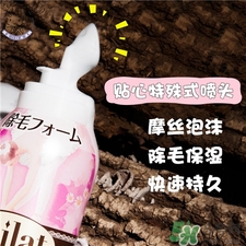 嘉娜寶epilat脫毛摩斯怎么用?epilat脫毛慕斯使用方法