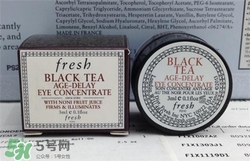fresh紅茶眼霜好用嗎？馥蕾詩紅茶眼霜怎么樣？