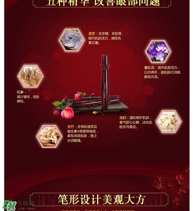 美膚寶眼精華液怎么用 美膚寶眼精華液怎么樣 美膚寶眼精華液怎么用 美膚寶眼精華液怎么樣