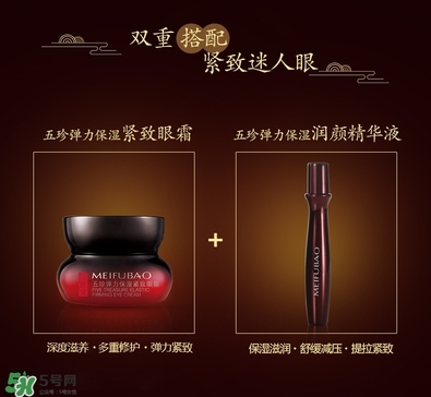 美膚寶眼精華液怎么用 美膚寶眼精華液怎么樣 美膚寶眼精華液怎么用 美膚寶眼精華液怎么樣