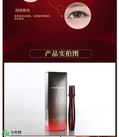 美膚寶眼精華液怎么用 美膚寶眼精華液怎么樣 美膚寶眼精華液怎么用 美膚寶眼精華液怎么樣