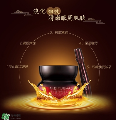 美膚寶眼精華液怎么用 美膚寶眼精華液怎么樣 美膚寶眼精華液怎么用 美膚寶眼精華液怎么樣