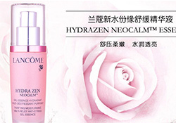 蘭蔻精華多少錢？蘭蔻精華專柜價(jià)格